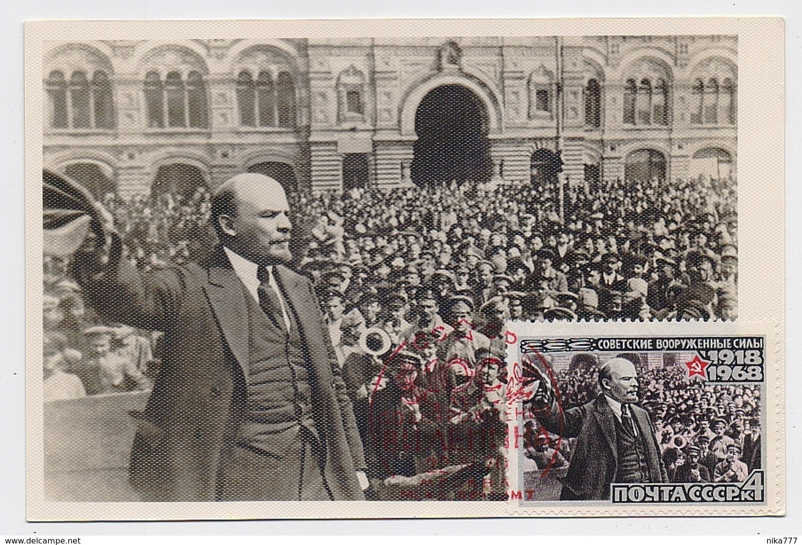 CARTE MAXIMUM CM Card USSR RUSSIA Lenin October Revolution - Maximumkarten