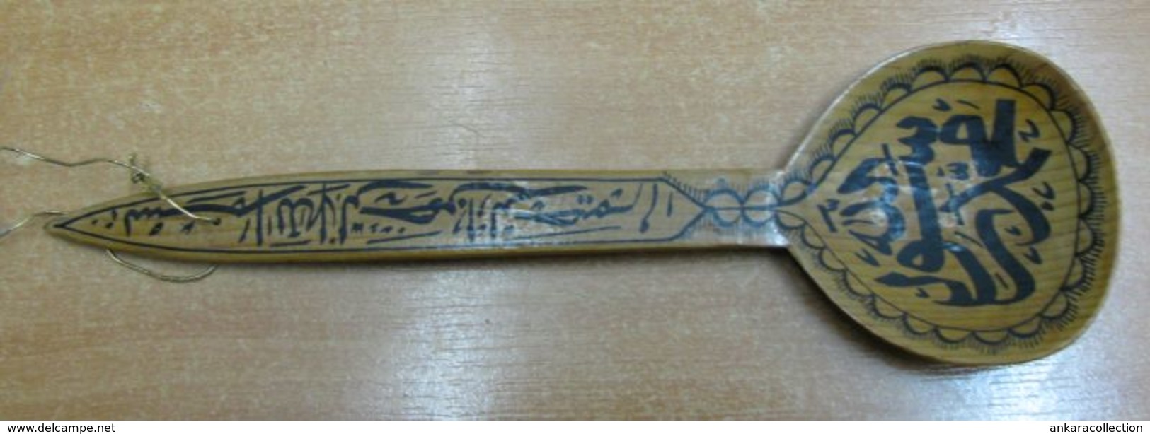 AC -  1950s VINTAGE WOODEN SPOON HAND MADE & PAINTED ALLAH ( GOD ) & MOHAMMED WRITTEN - Cucchiai