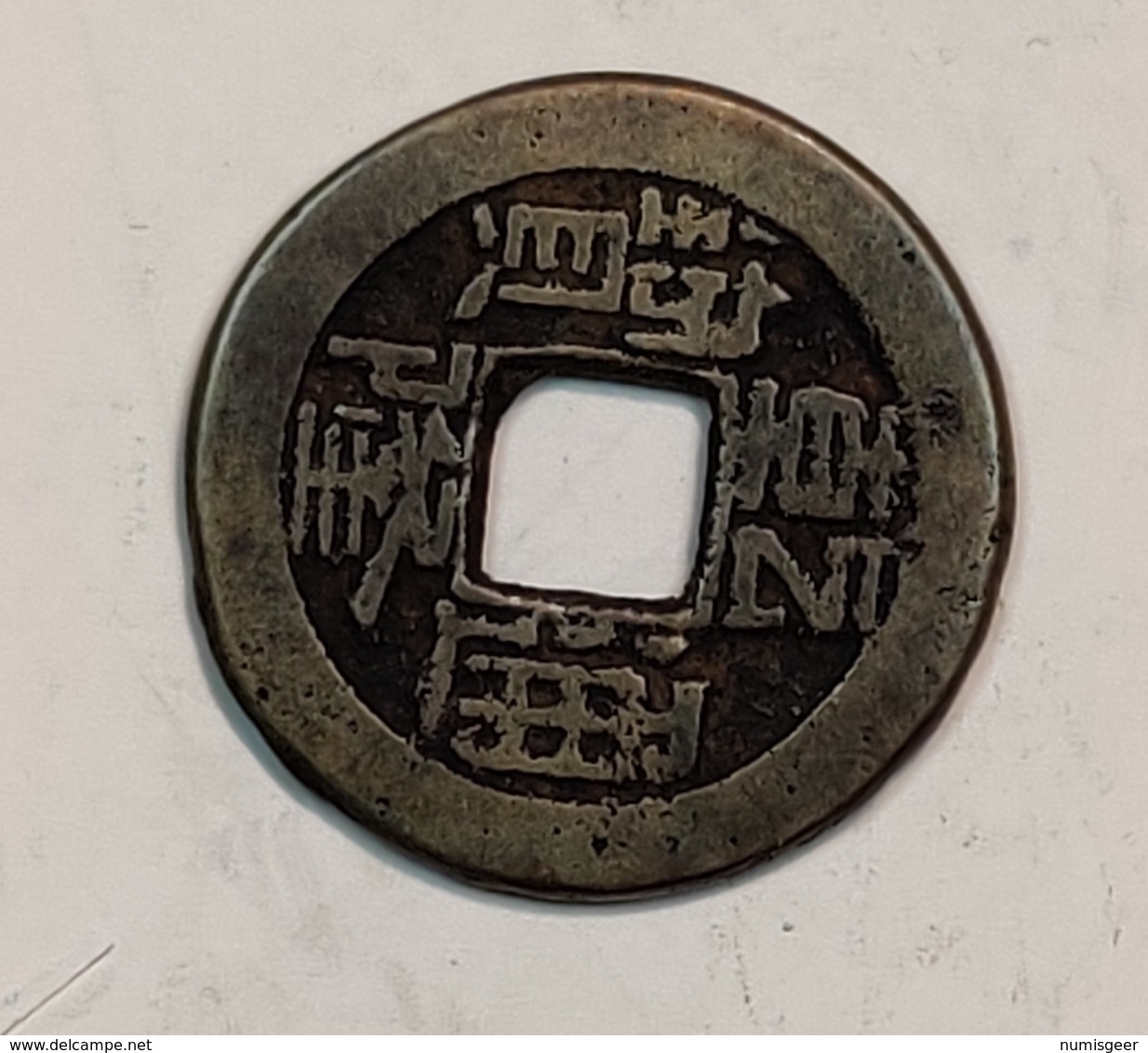 CHINE --  1 CASH  ( 1735 - 1796 ) Boo-Yuun  ( Qianlong 6° Emp. ) - China