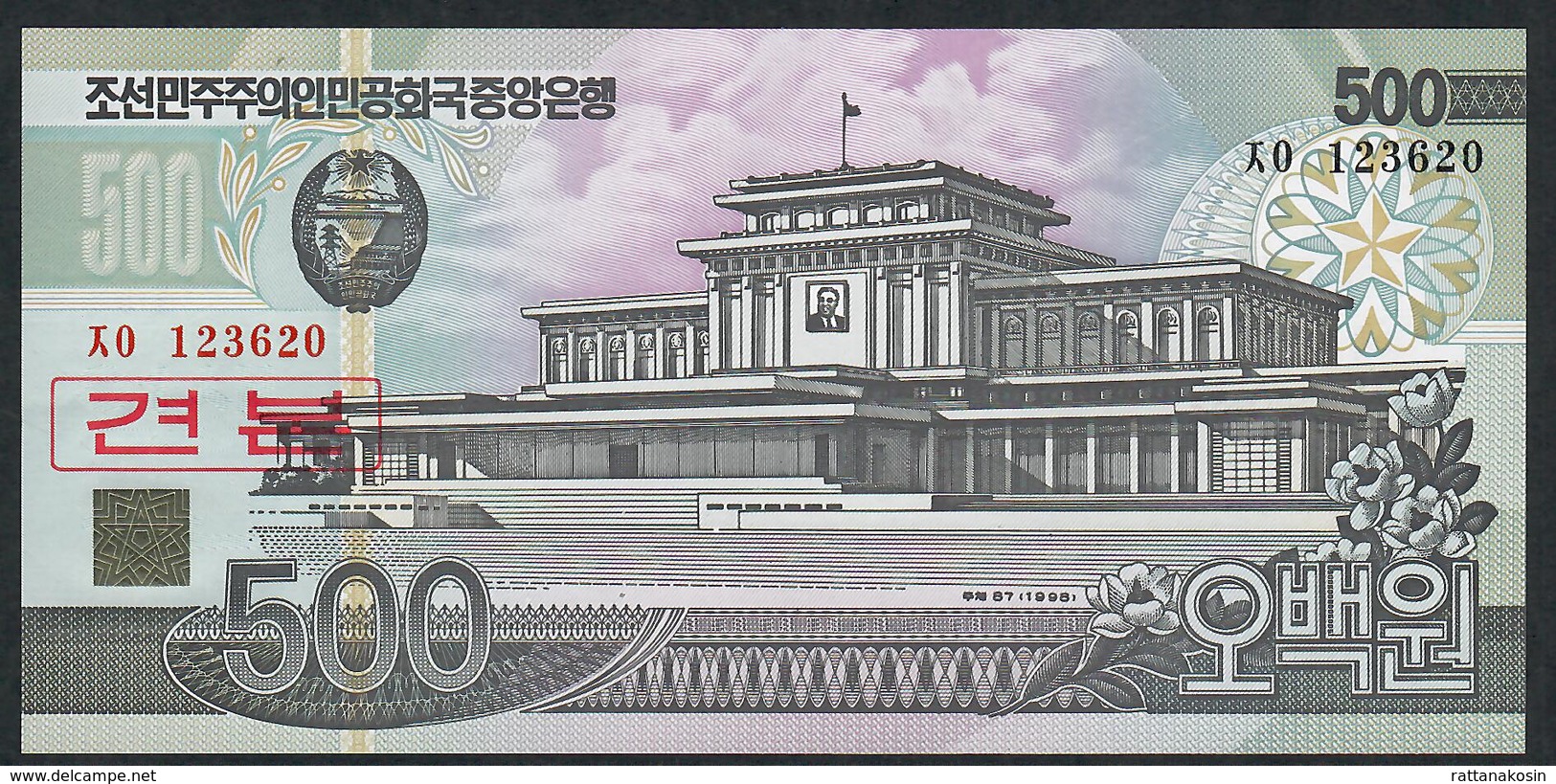 KOREA NORTH RARELY SEEN !  P44bS2  500  WON    1998   SPECIMEN  Regular Serial #s      UNC. - Korea, North