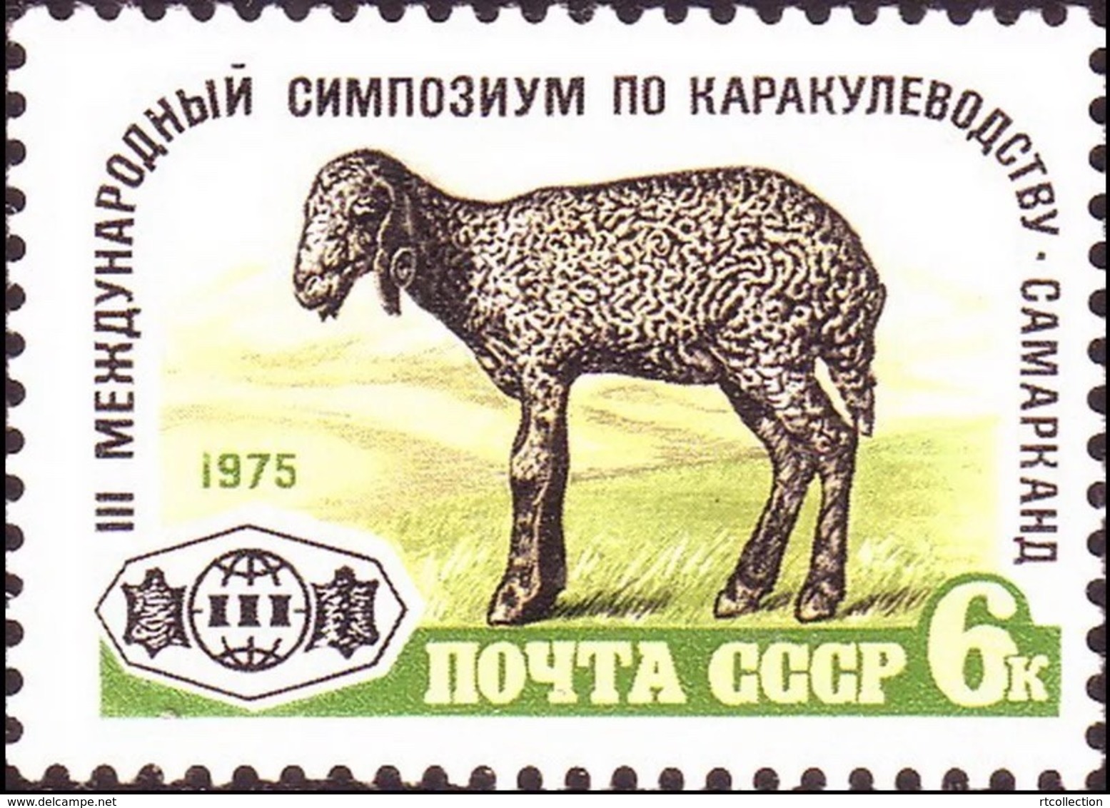 USSR Russia 1975 3rd International Astrakhan Lamb Breeding Fauna Animals Mammals Farm Sheep Stamp MNH Michel 4405 - Farm