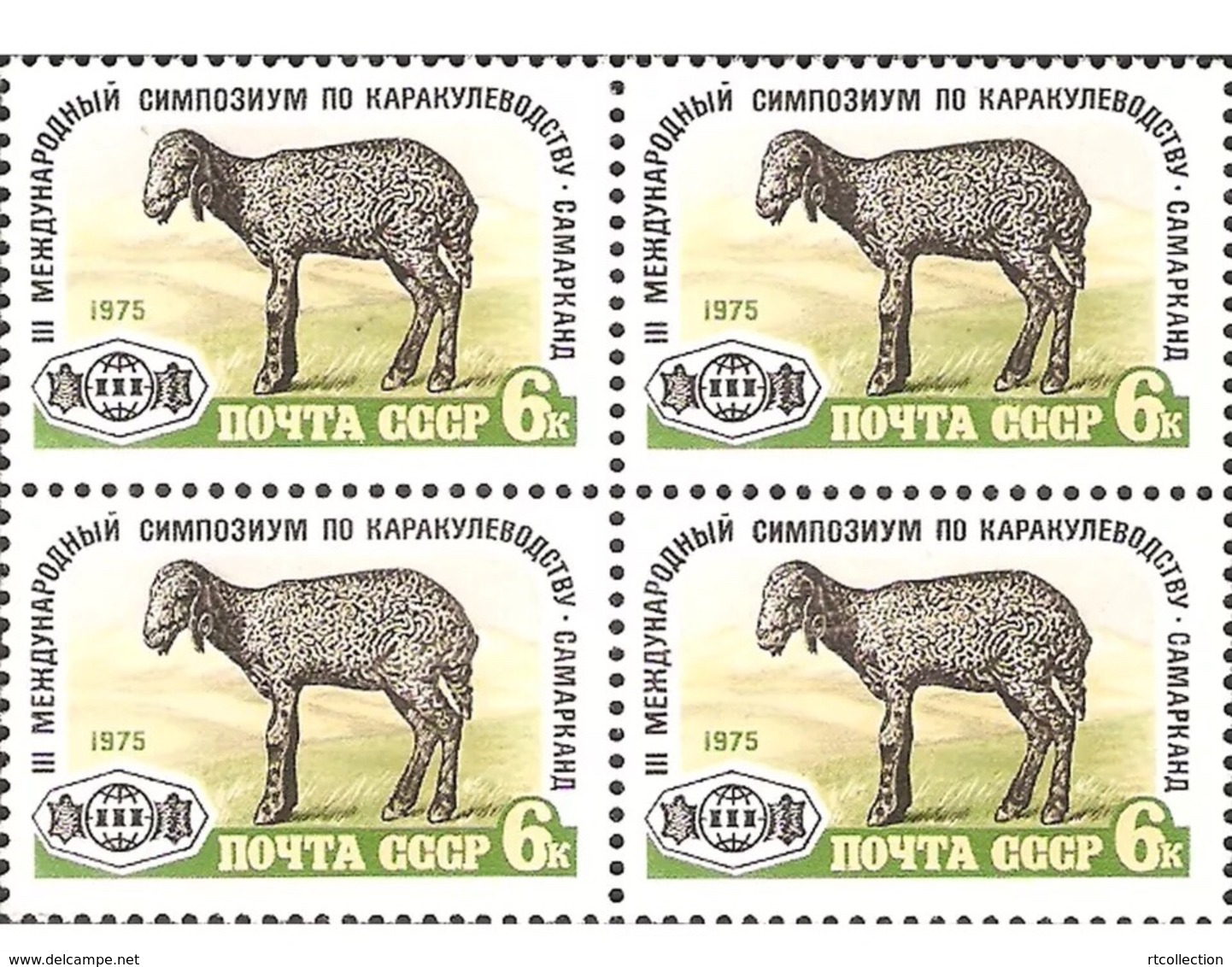 USSR Russia 1975 Block 3rd International Astrakhan Lamb Breeding Fauna Animals Mammals Farm Sheep Stamps MNH Michel 4405 - Farm