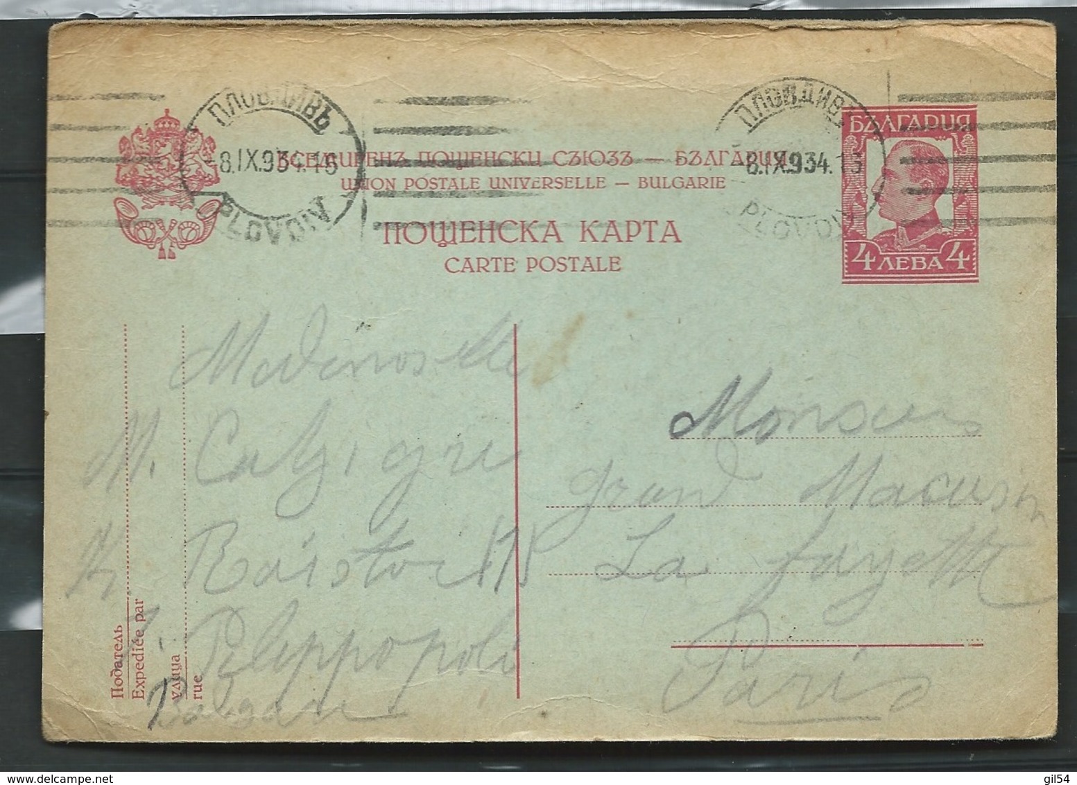 Entier Bulgare Ayant Voyagé Pour La France En Sept 1934  LL17805 - Cartoline Postali