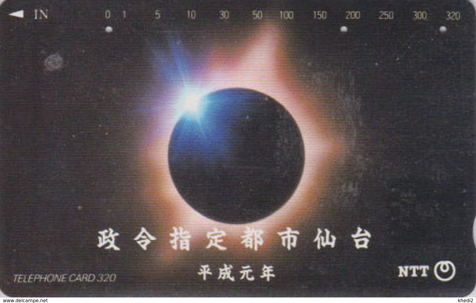 Télécarte Japon / NTT 410-200 -320 U - ASTRONOMIE - ECLIPSE DE SOLEIL - Space Astronomy Japan Phonecard - Espace