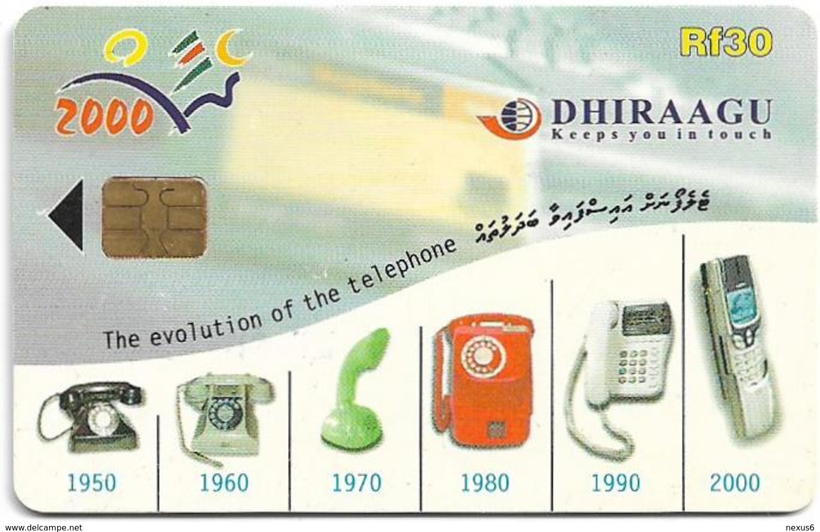 Maldives - Dhiraagu (chip) - Telephone Devices - 323MLDGIF - Chip Siemens S35, 30MRf, Used - Maldives