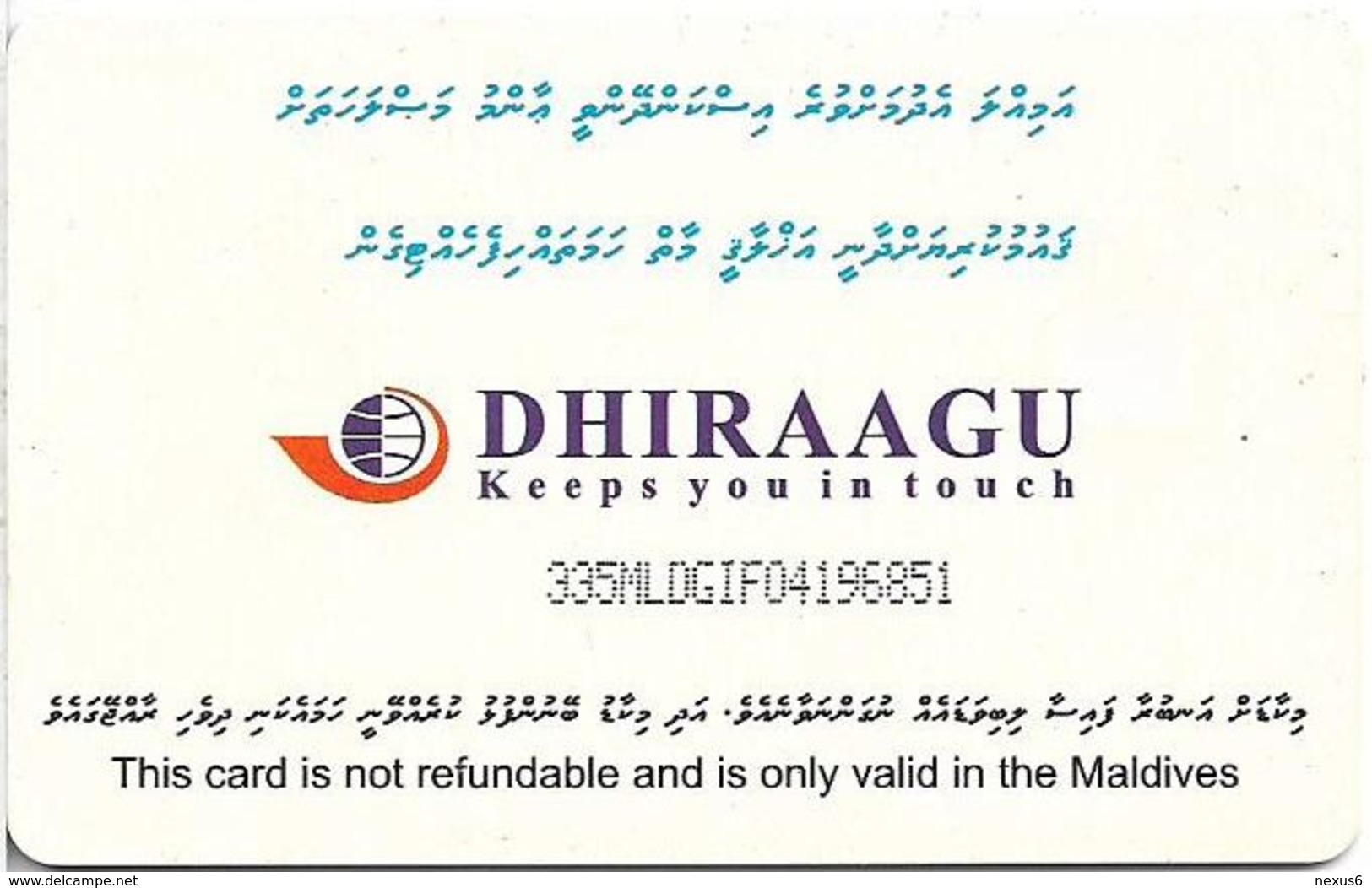 Maldives - Dhiraagu (chip) - Speed Boat - 335MLDGIF - Chip Siemens S37, 30MRf, Used - Maldives