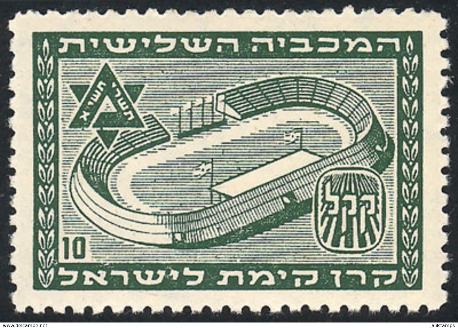 ISRAEL: Olympic Or Football Stadium, MNH, Excellent Quality! - Vignetten (Erinnophilie)