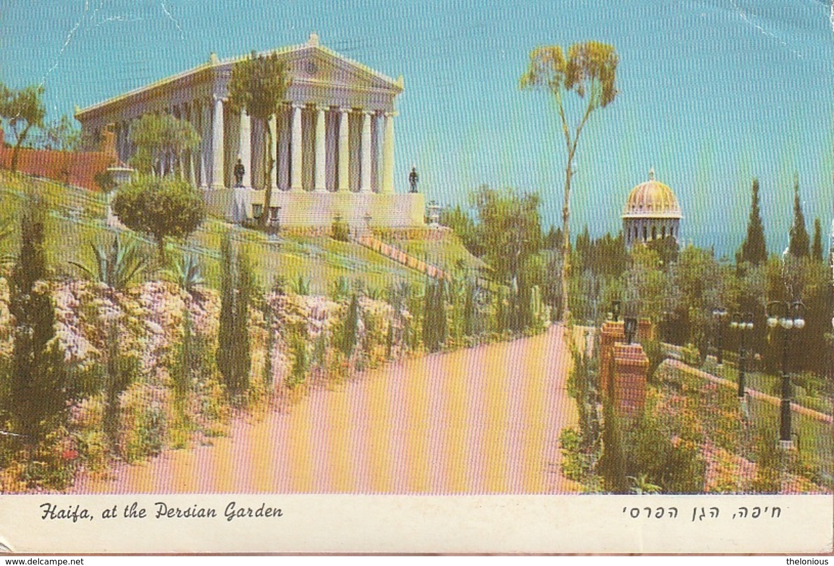 * Cartolina - Haifa - At The Persian Garden  - Viaggiata 1963 Per Broni, Pavia - Israele