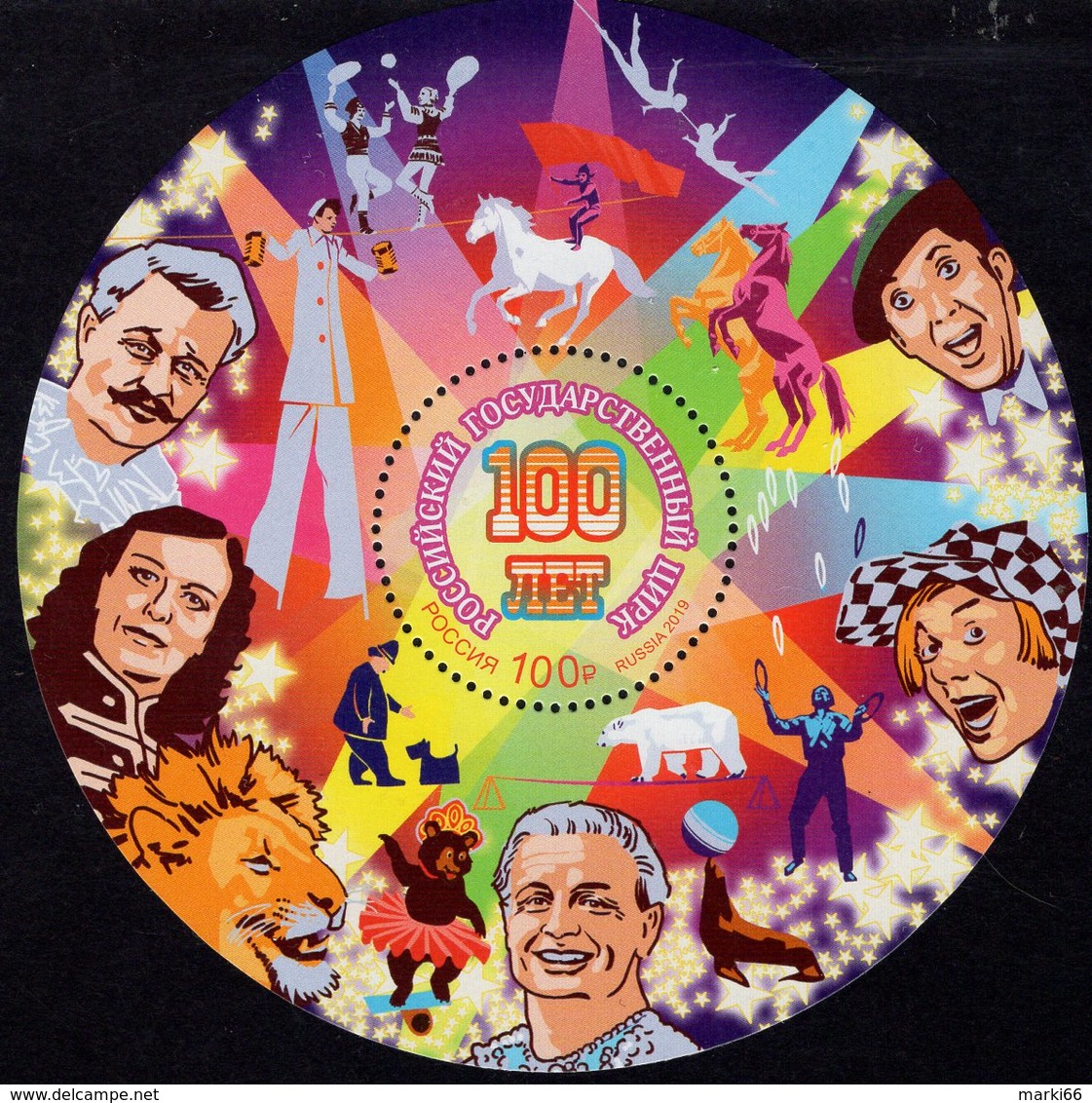 Russia - 2019 - Centenary Of Russian Circus - Mint Souvenir Sheet - Nuevos