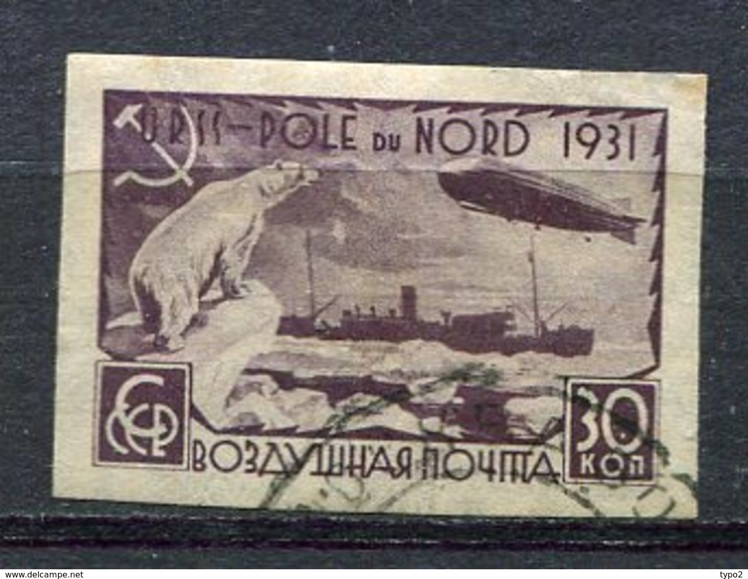 RUSSIE -  Yv N° PA 27  ND  (o)  30k  Dirigeable   Cote  17,5  Euro  BE  2 Scans - Gebraucht