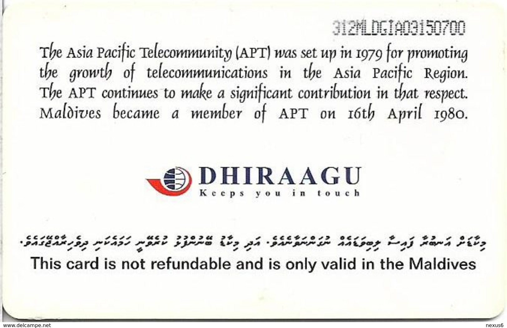 Maldives - Dhiraagu (chip) - APT - 312MLDGIA - Chip Siemens S37, 50MRf, Used - Maldive