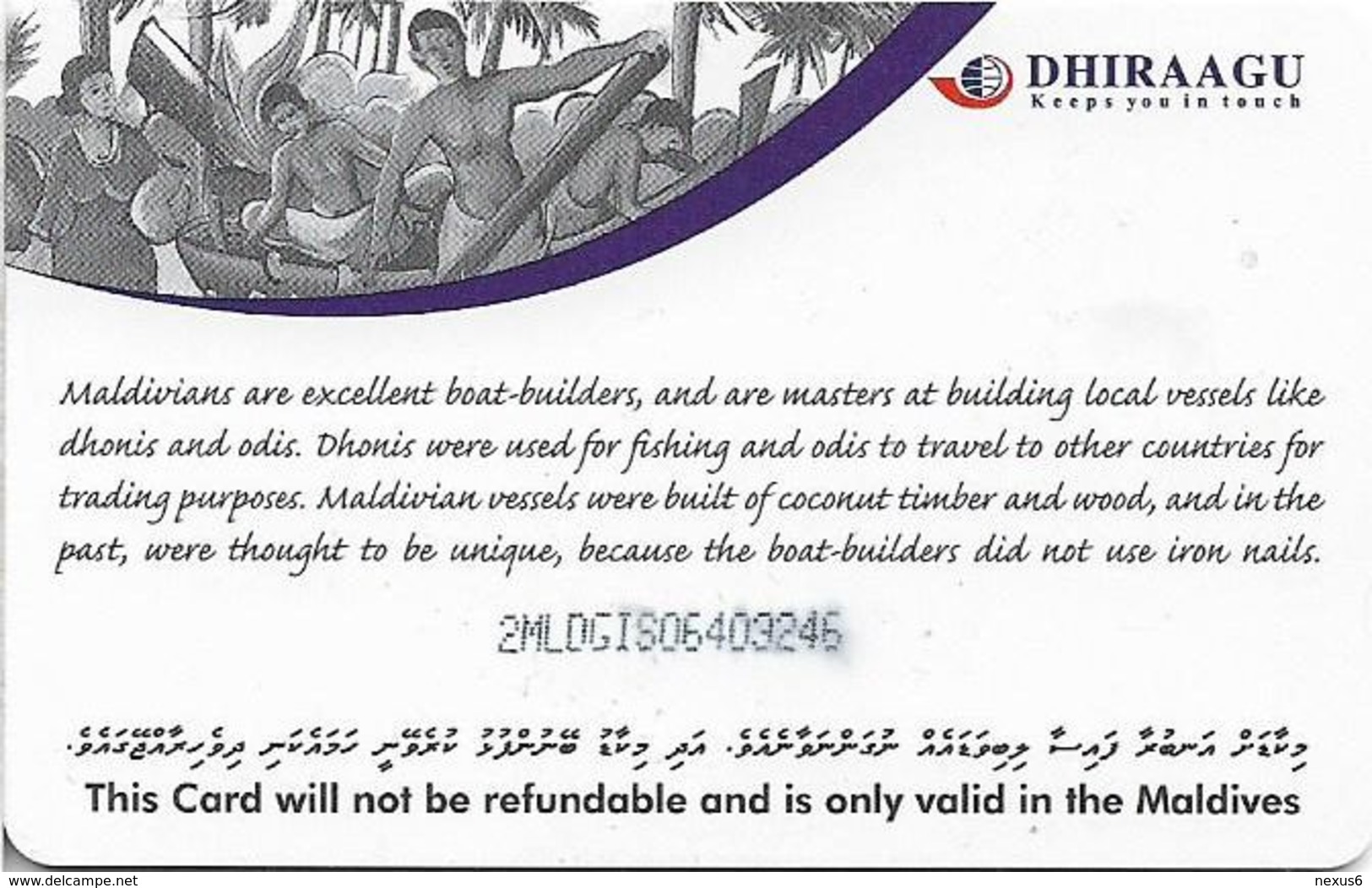 Maldives - Dhiraagu (chip) - Boat Builder - 2MLDGIS - Chip Siemens S37, 50MRf, Used - Maldiven