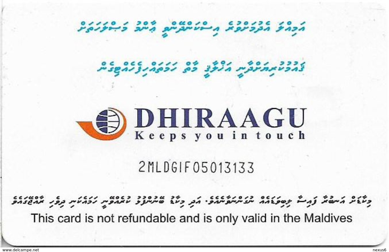 Maldives - Dhiraagu (chip) - Teleshop - 2MLDGIF - Chip Siemens S37, 50MRf, Used - Maldive