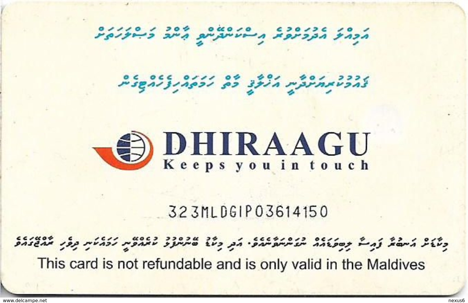 Maldives - Dhiraagu (chip) - Teleshop - 323MLDGIP - Chip Siemens S37, 50MRf, Used - Maldive