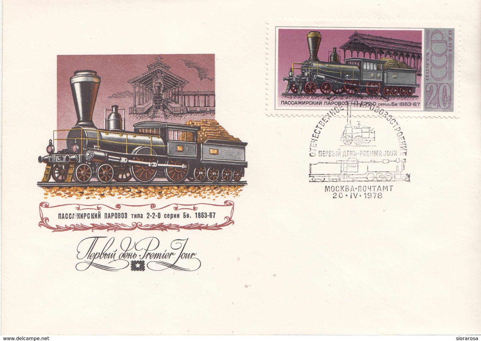 Russia 1978 Sc. 4661 Vecchie Locomotive A Vapore, Steam Locomotives FDC 2-2-0 Passengers - Trenes