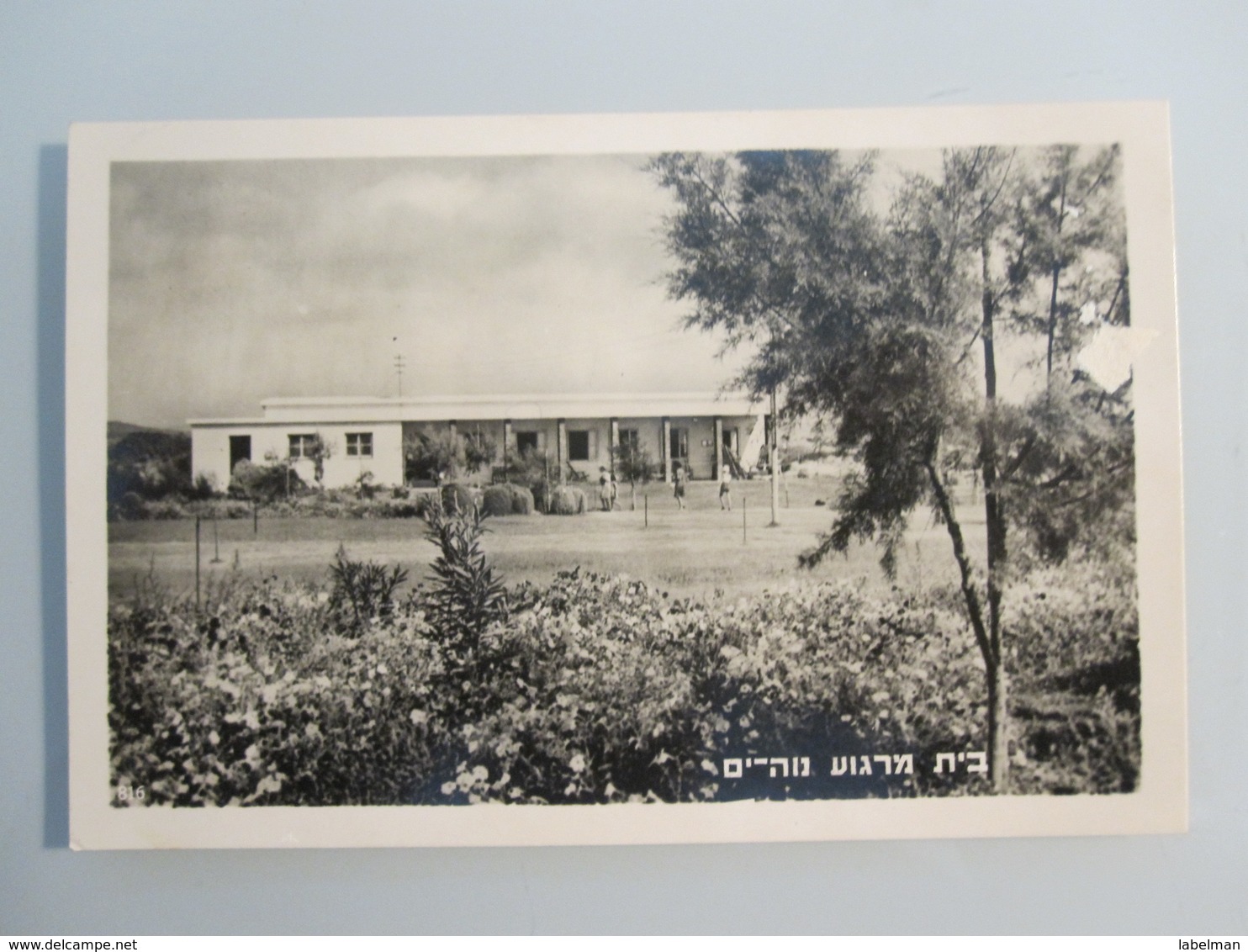 HOTEL PENSION ISRAEL REST HOUSE NEVE YAM CARMEL HAIFA CARD PHOTO PICTURE PHOTO CARD POST POSTCARD PC STAMP - Unclassified