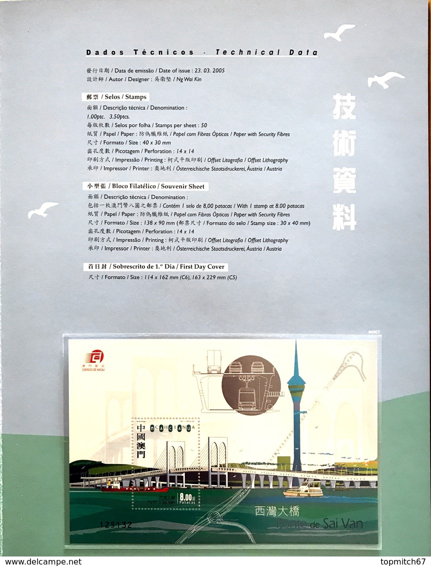 MAC1006MNH-Macau Annual booklet with all MNH stamps issued in 2005 - Macau - 2005