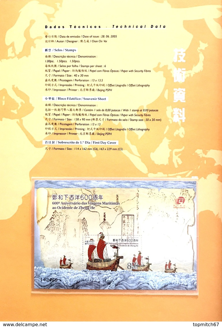 MAC1006MNH-Macau Annual booklet with all MNH stamps issued in 2005 - Macau - 2005