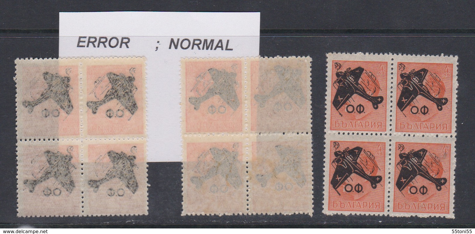 1946 Air Mail – Regular (ERROR -  Airplane And The Other Side ) Block Of Four – MNH  Bulgaria/Bulgarie - Errors, Freaks & Oddities (EFO)