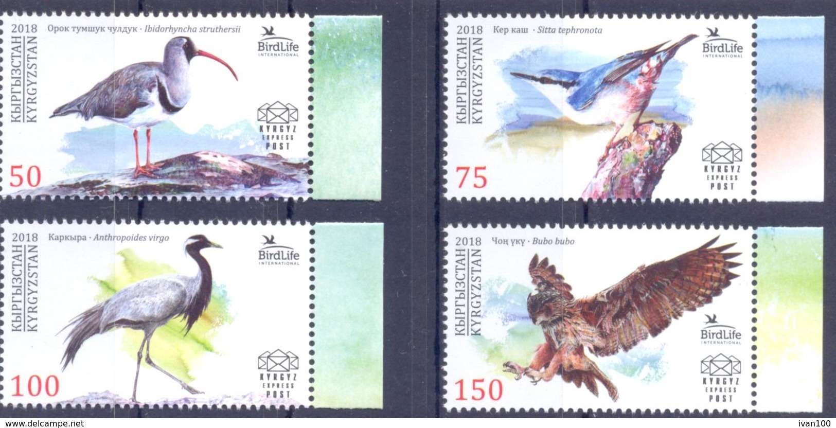 2018. Kyrgyzstan, Birds Of Kyrgyzstan, 4v, Mint/** - Kirghizistan
