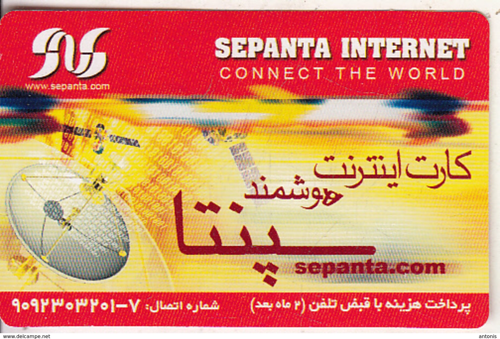 PERSIA - Satellite Dish, Serpanta Internet Prepaid Card, Used - Iran