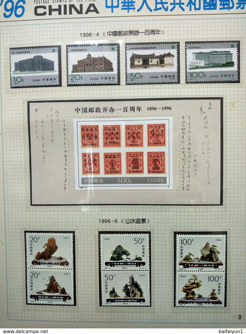 China 1996 Complete Year set of 99v plus 4 M/S MNH without album