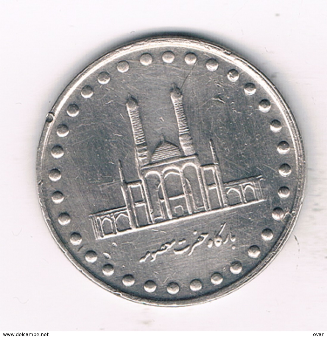 50 RIAL  1375 AH IRAN /1033/ - Iran