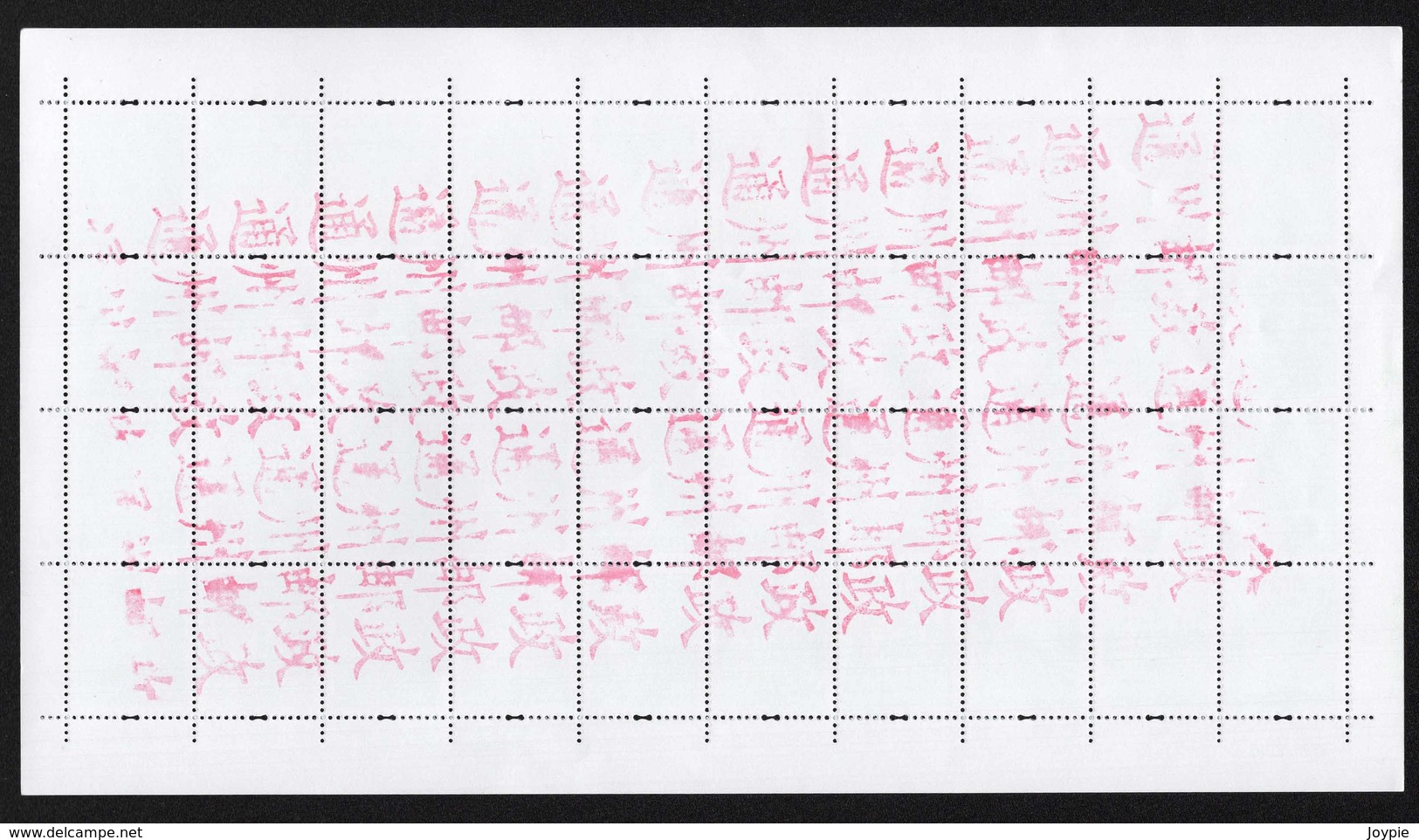 Integral Full Sheet Of "Protect The Earth---Protect Forest" Anti-theft Stamp On Backside - Blokken & Velletjes