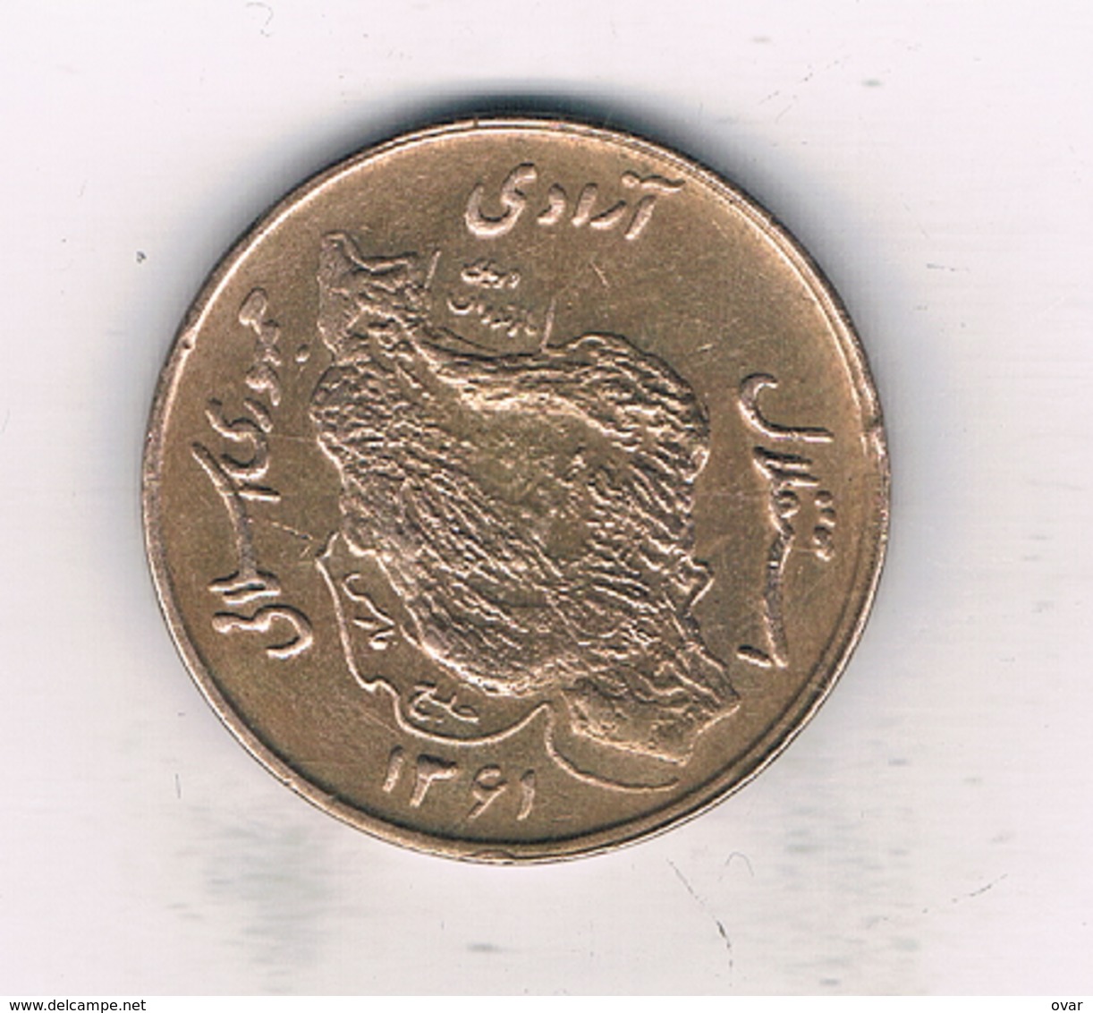 50 RIAL  1391 AH IRAN /1038/ - Iran