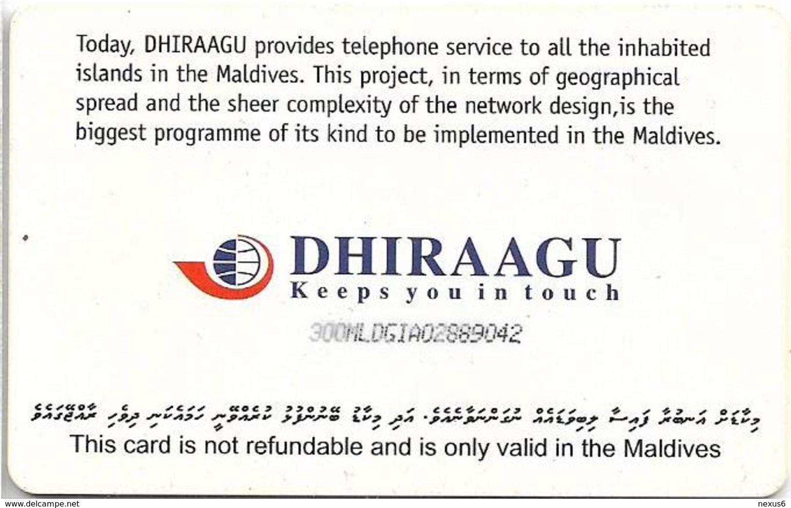 Maldives - Dhiraagu (chip) - Islands - 300MLDGIA - Chip Siemens S37, 100MRf, Used - Maldives