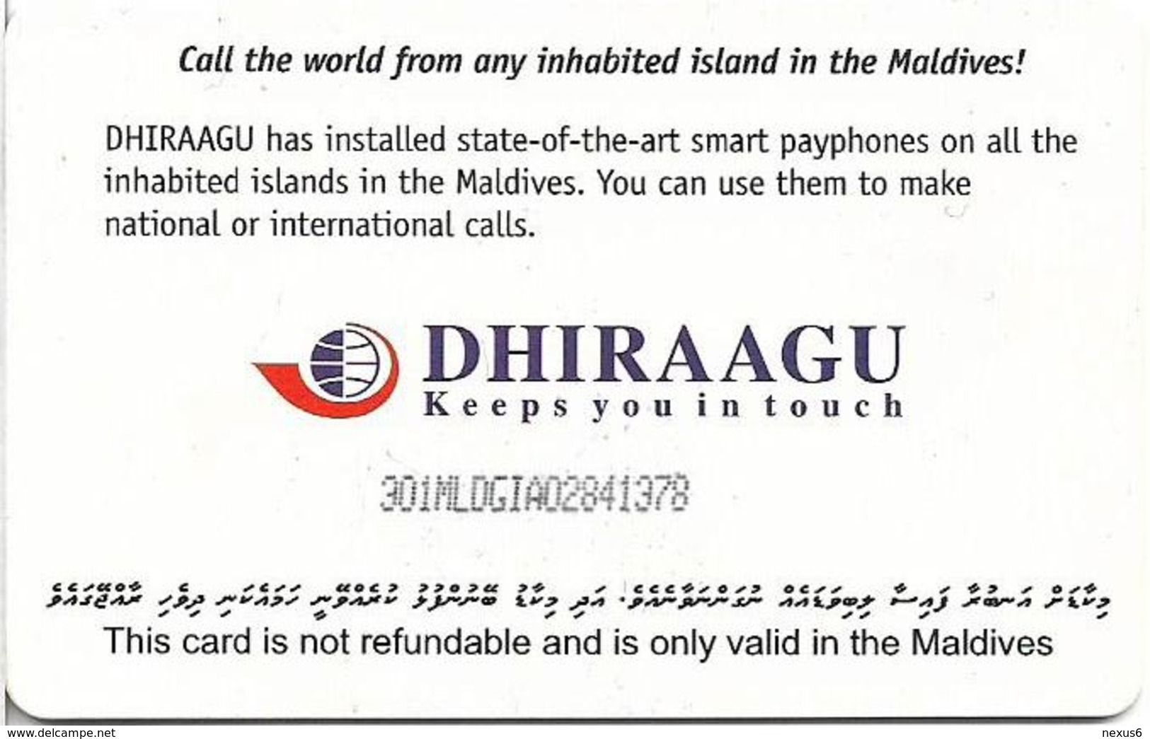 Maldives - Dhiraagu (chip) - Phone Booth - 301MLDGIA - Chip Siemens S37, 100MRf, Used - Maldiven