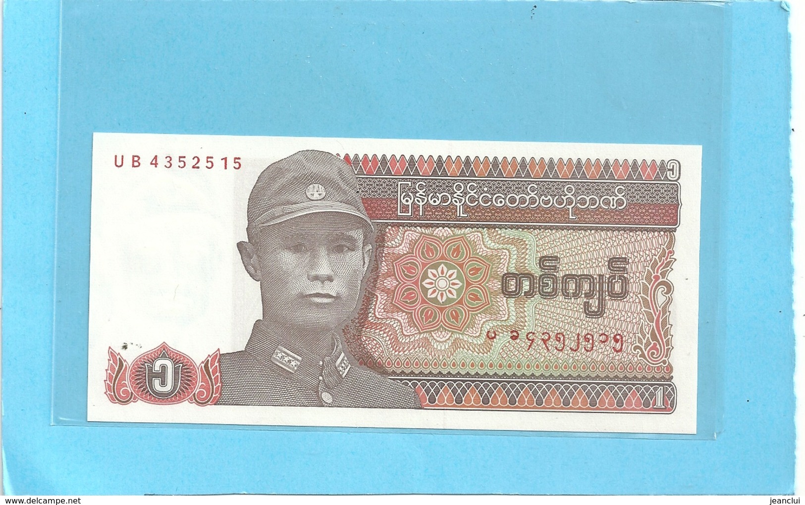 CENTRAL BANK OF MYANMAR . 1 KYAT . 1990 . N° UB 4352515  .  2 SCANES - Myanmar