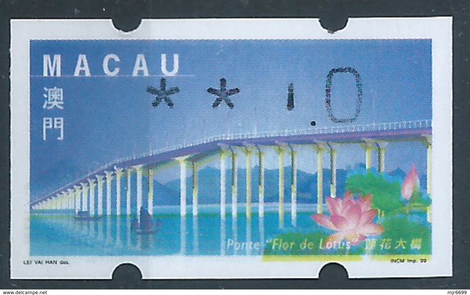 MACAU ATM LABELS, 1999 LOTUS FLOWER BRIDGE ISSUE - 1.00 PATACAS, ERROR PRINT ON VALUE & YELLOW SHIFT DOWN OUT THE FRAME - Automatenmarken