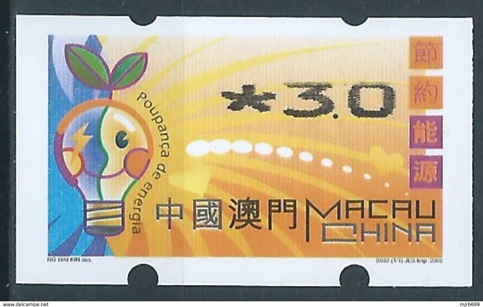 MACAU ENERGY SAVING 2002 ATM LABELS ERROR PRINT - 3.00PAT THIN TOP - Distributeurs