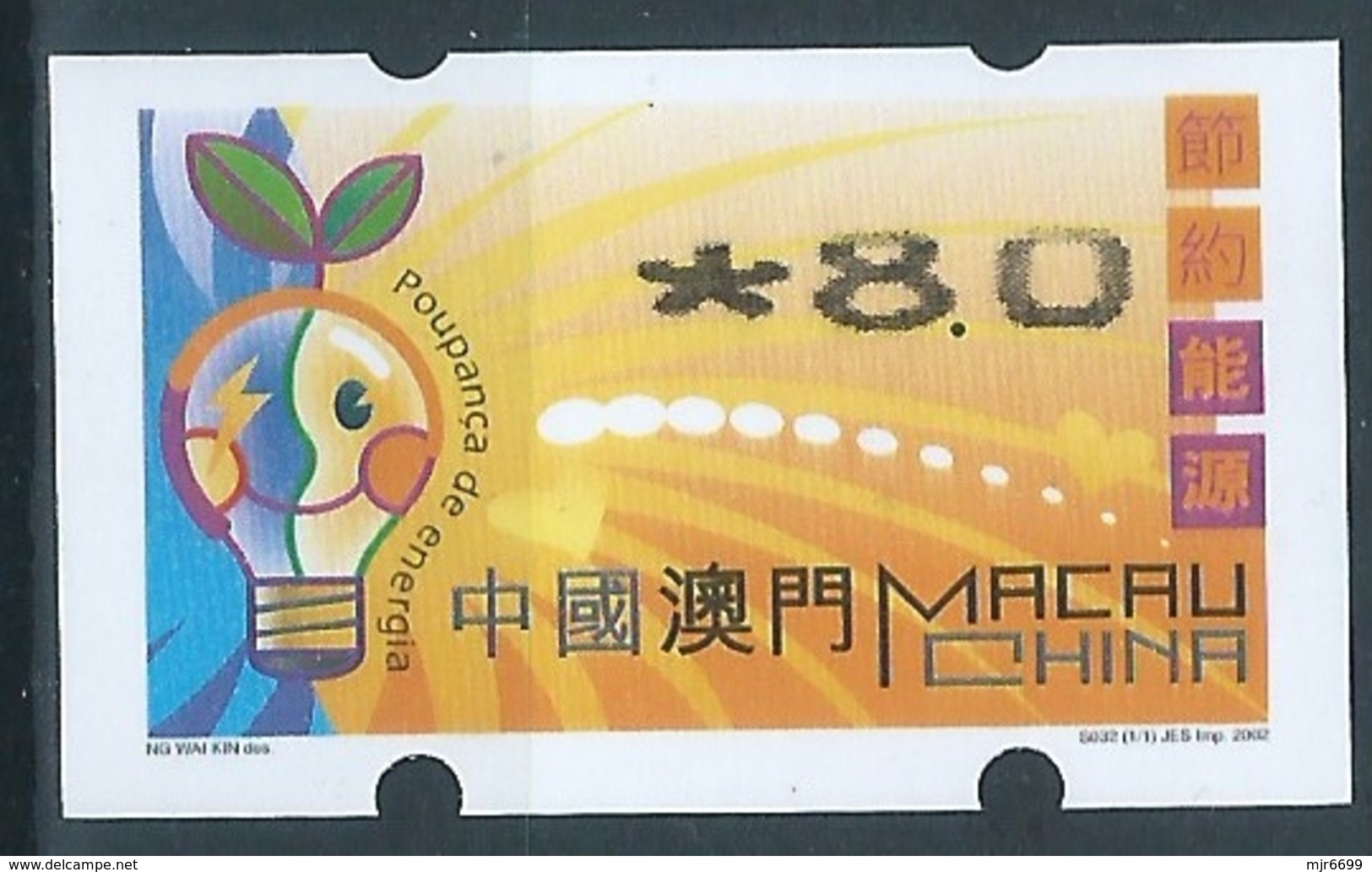 MACAU ENERGY SAVING 2002 ATM LABELS ERROR PRINT - 8.00PAT THIN TOP - Distributeurs