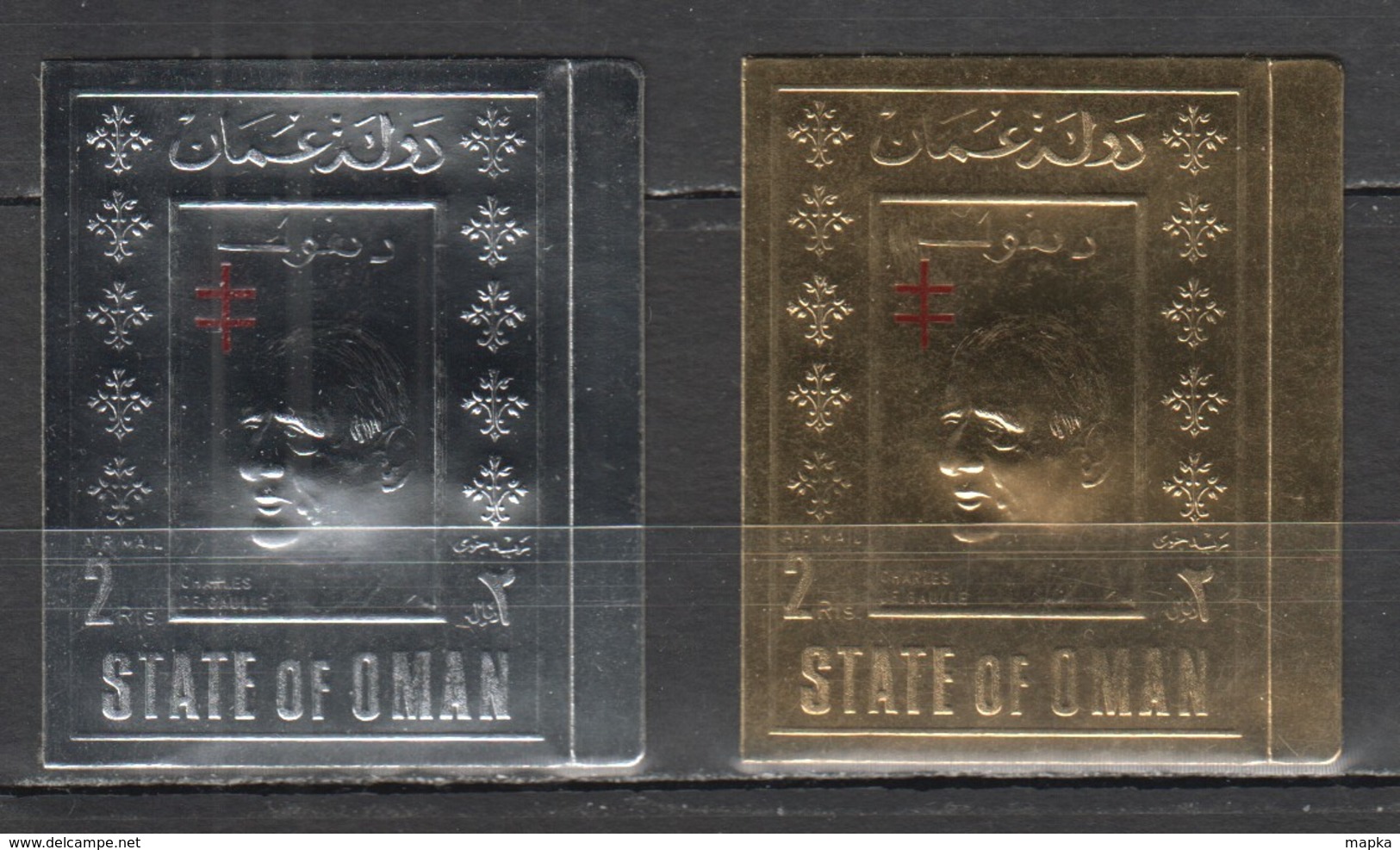 VV745 !!! GOLD SILVER !!! IMPERFORATE OMAN IN MEMORY OF CHARLES DE GAULLE AIR MAIL 2ST MNH - De Gaulle (Generaal)