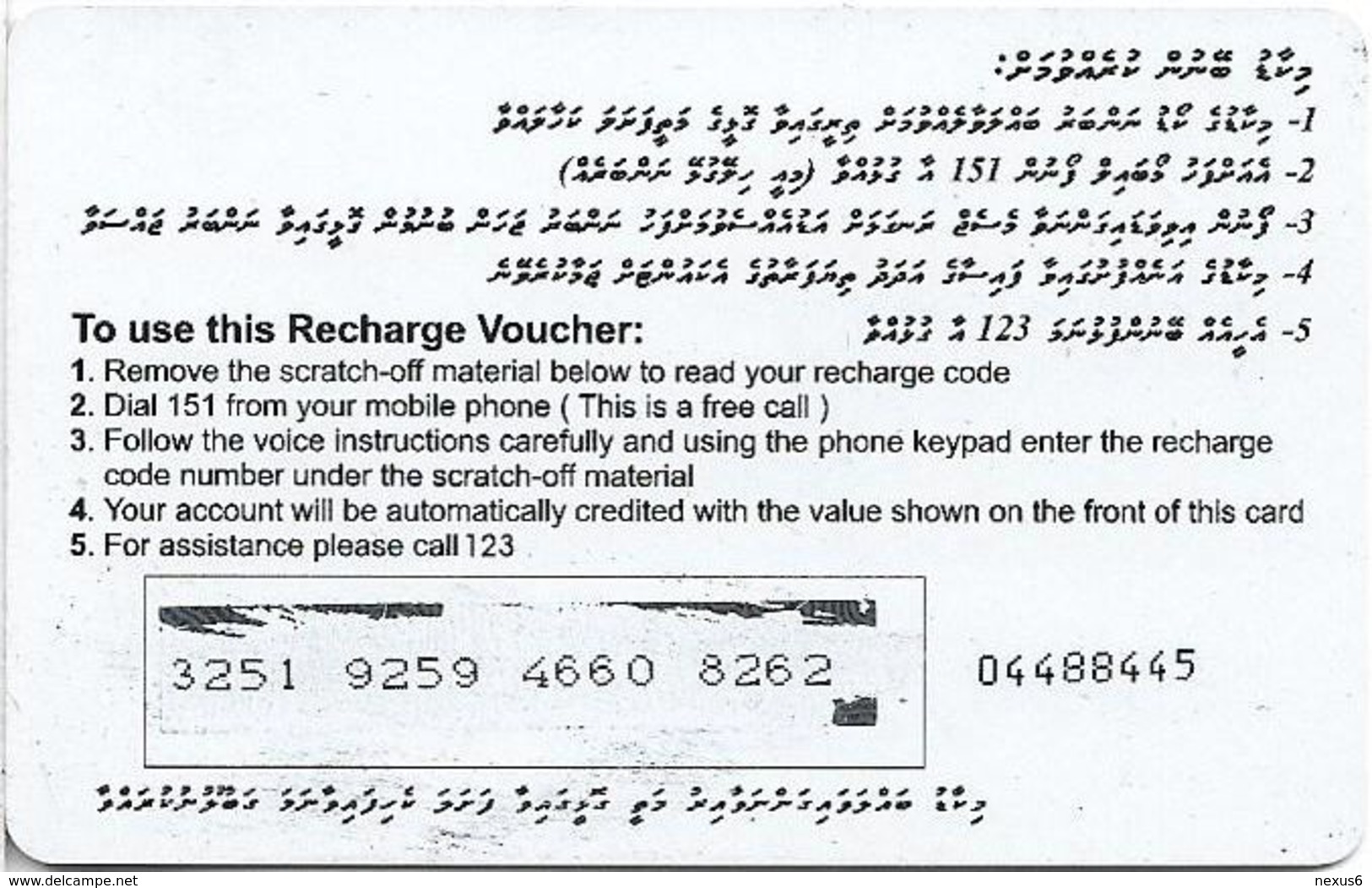 Maldives - DhiMobile - Boats On The Beach, GSM Refill 100MRf, Used - Maldives