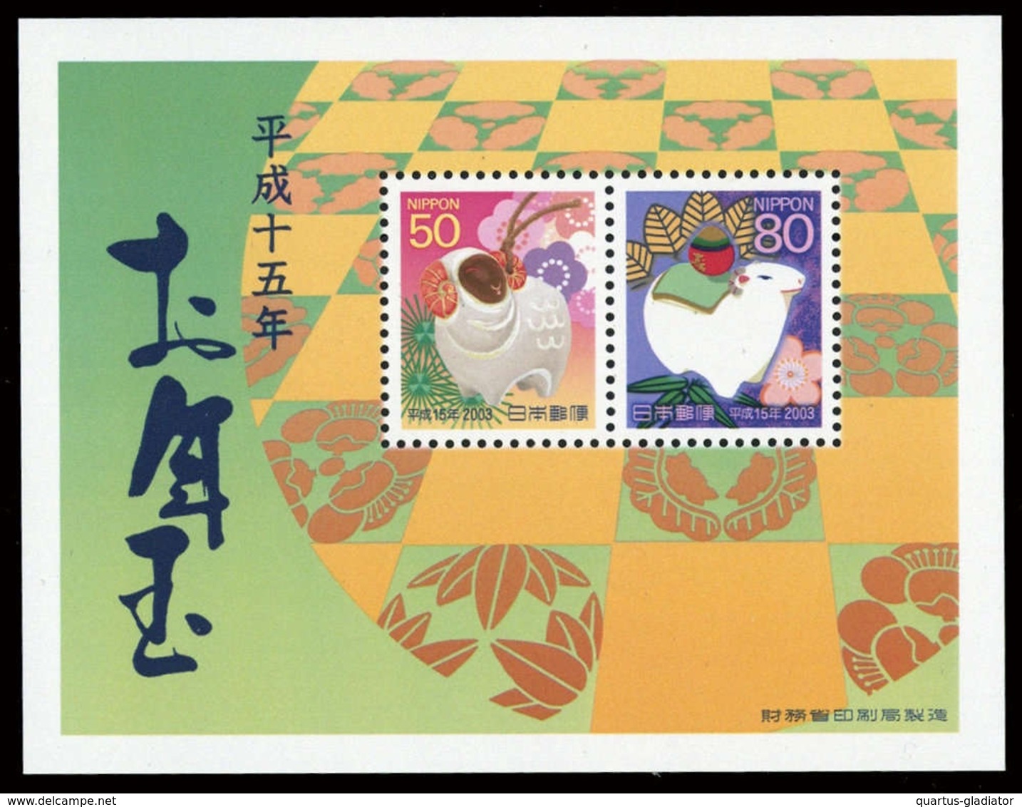 2002, Japan, Block 191, ** - Sonstige & Ohne Zuordnung