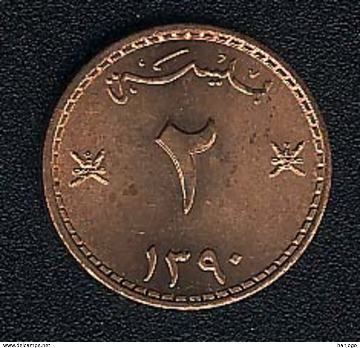 Oman, 2  Baisa AH 1390, UNC - Oman