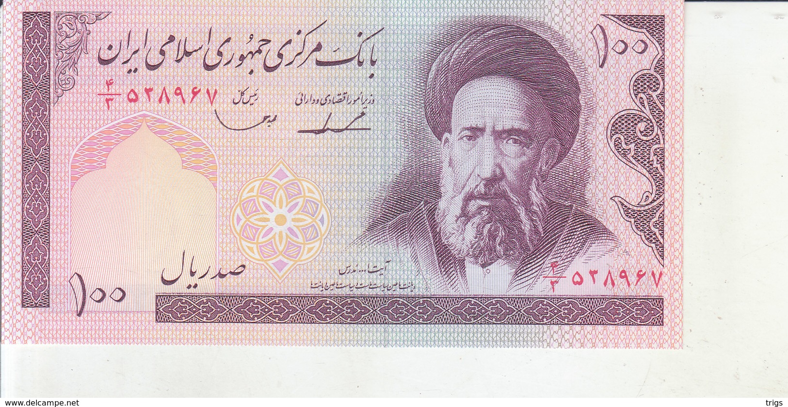 Iran - 100 Rials - Iran