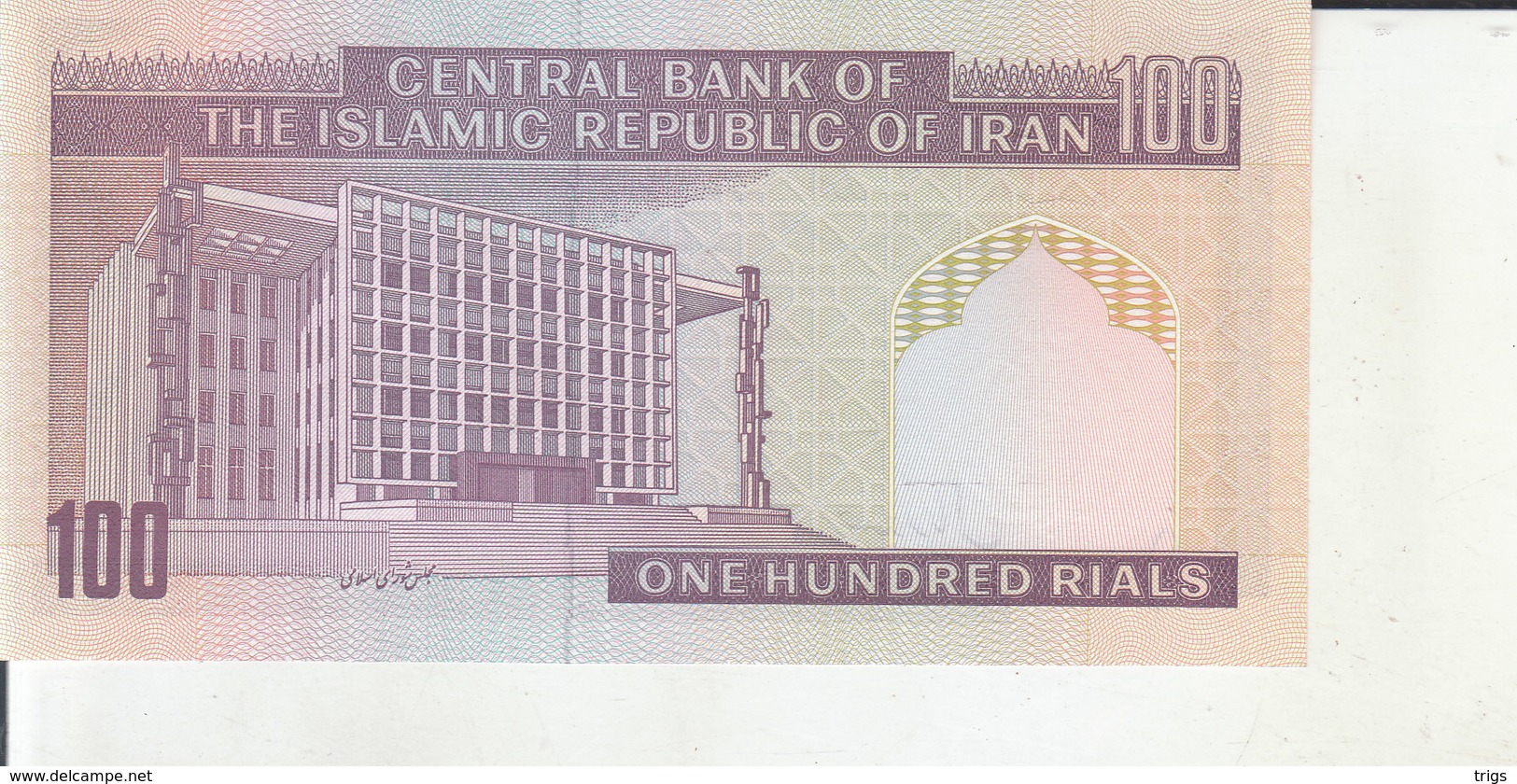 Iran - 100 Rials - Iran