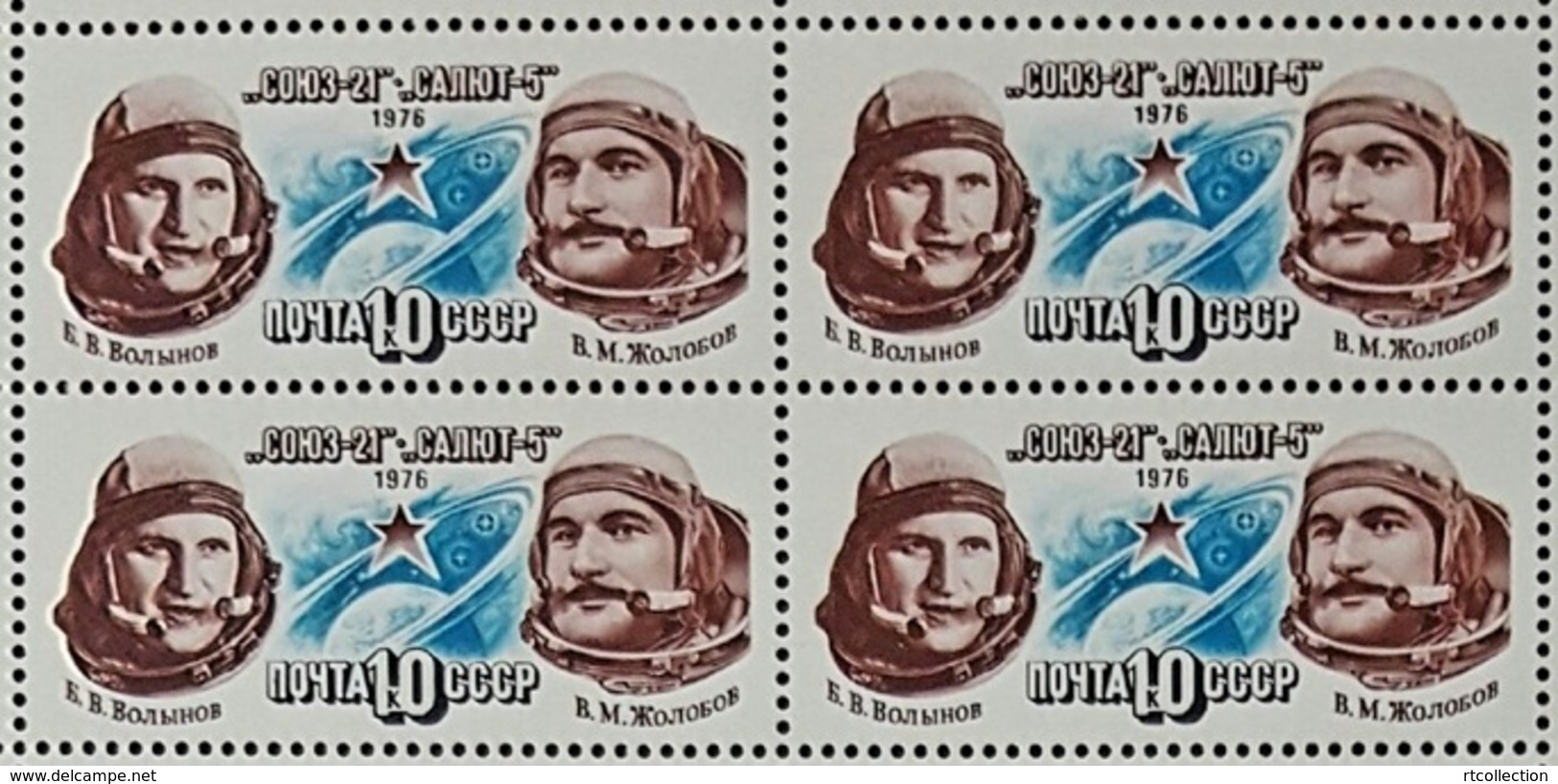 USSR Russia 1976 Block Space Flight Soyuz 21 Spacemen Volynov Zholobov People Sciences Astronaut Cosmonaut Stamps MNH - Russia & USSR