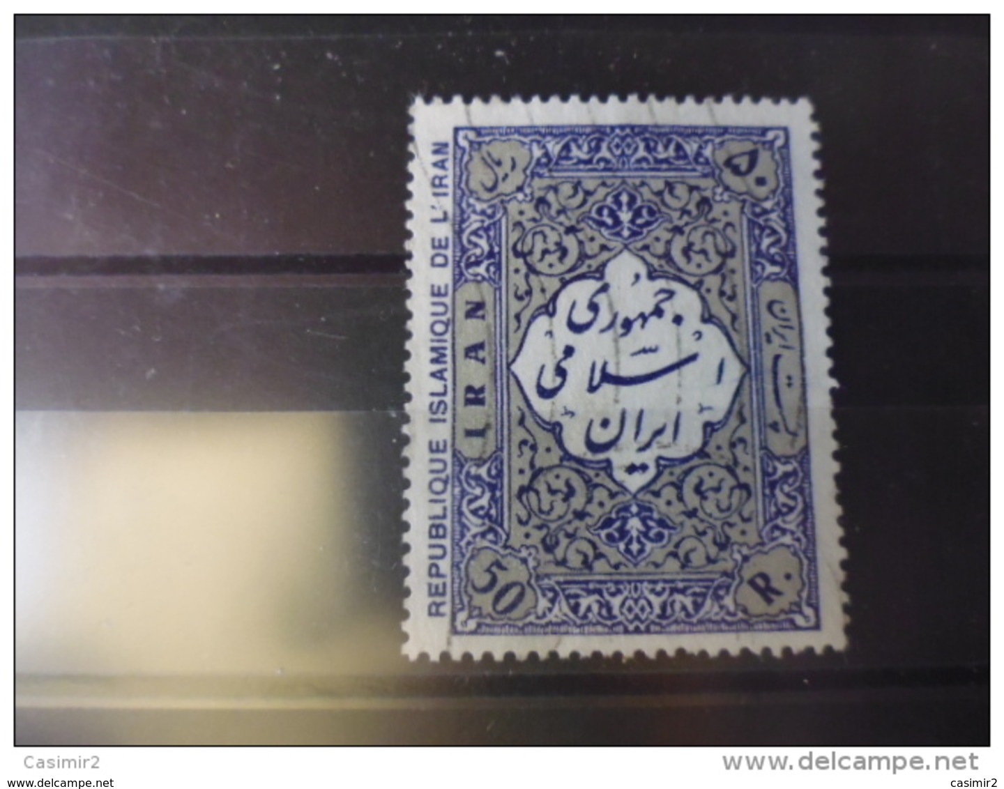 IRAN TIMBRE OU SERIE YVERT N° 1776 - Iran