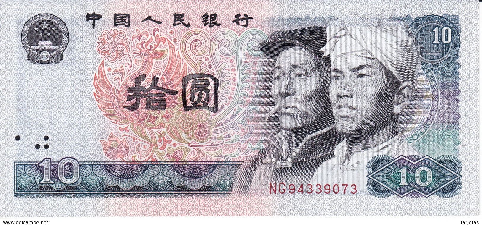 BILLETE DE CHINA DE 10 YUAN DEL AÑO 1980 EN CALIDAD EBC (XF) (BANKNOTE) - China