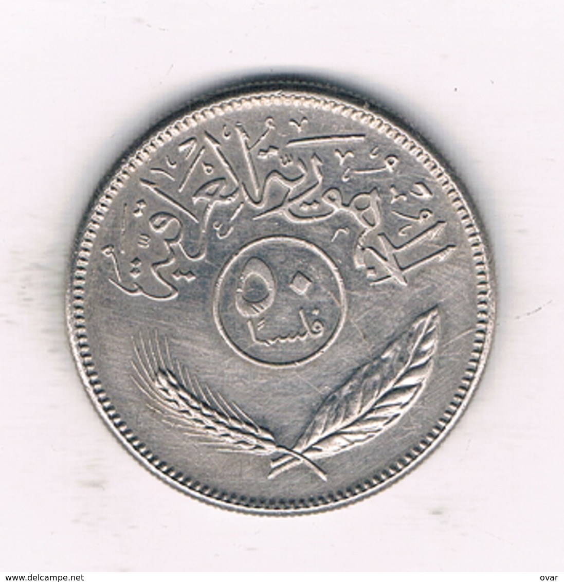 50 FILS 1981 IRAK /1094/ - Iraq