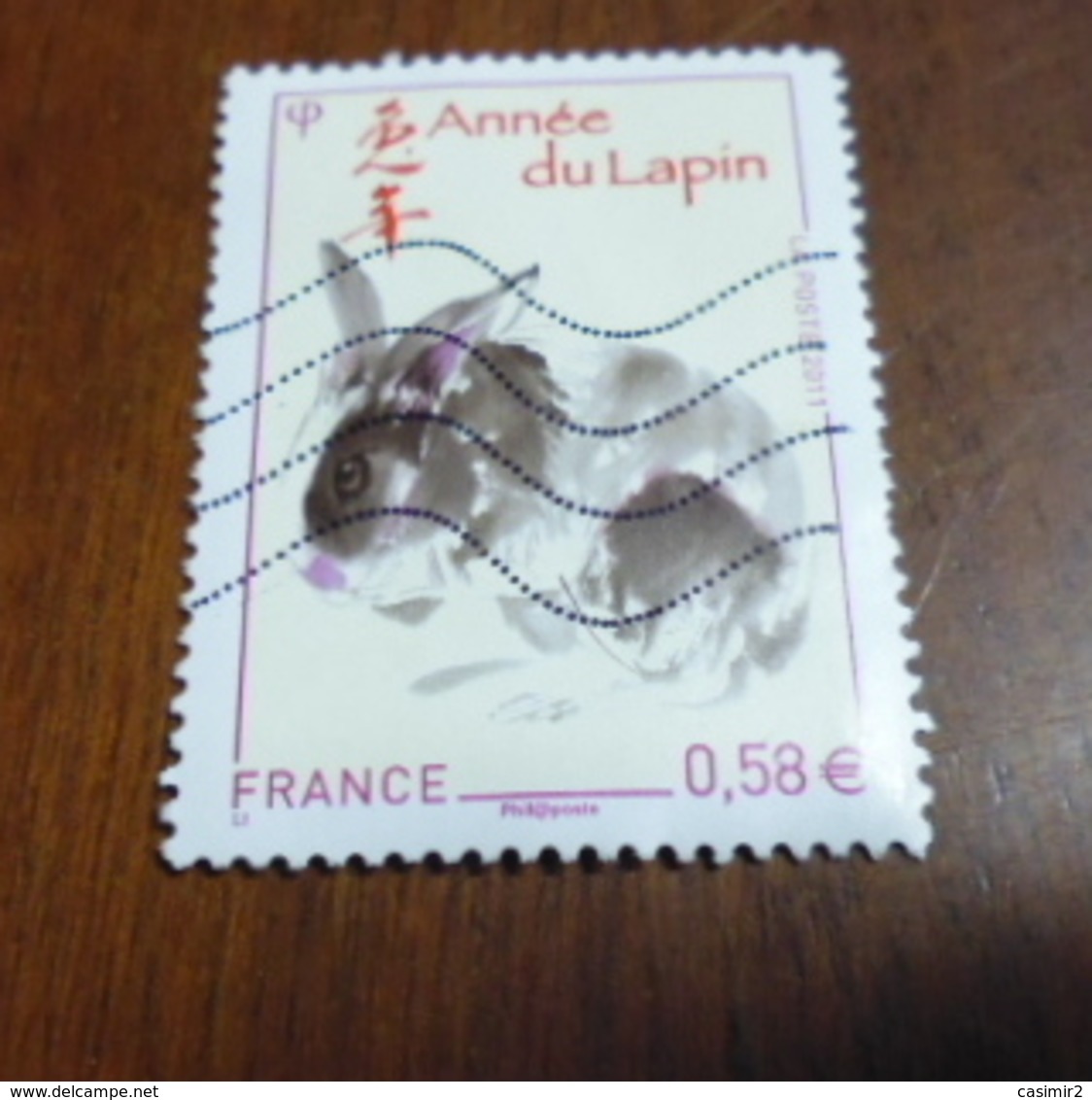 FRANCE TIMBRE OBLITERE YVERT N°4531 - Used Stamps