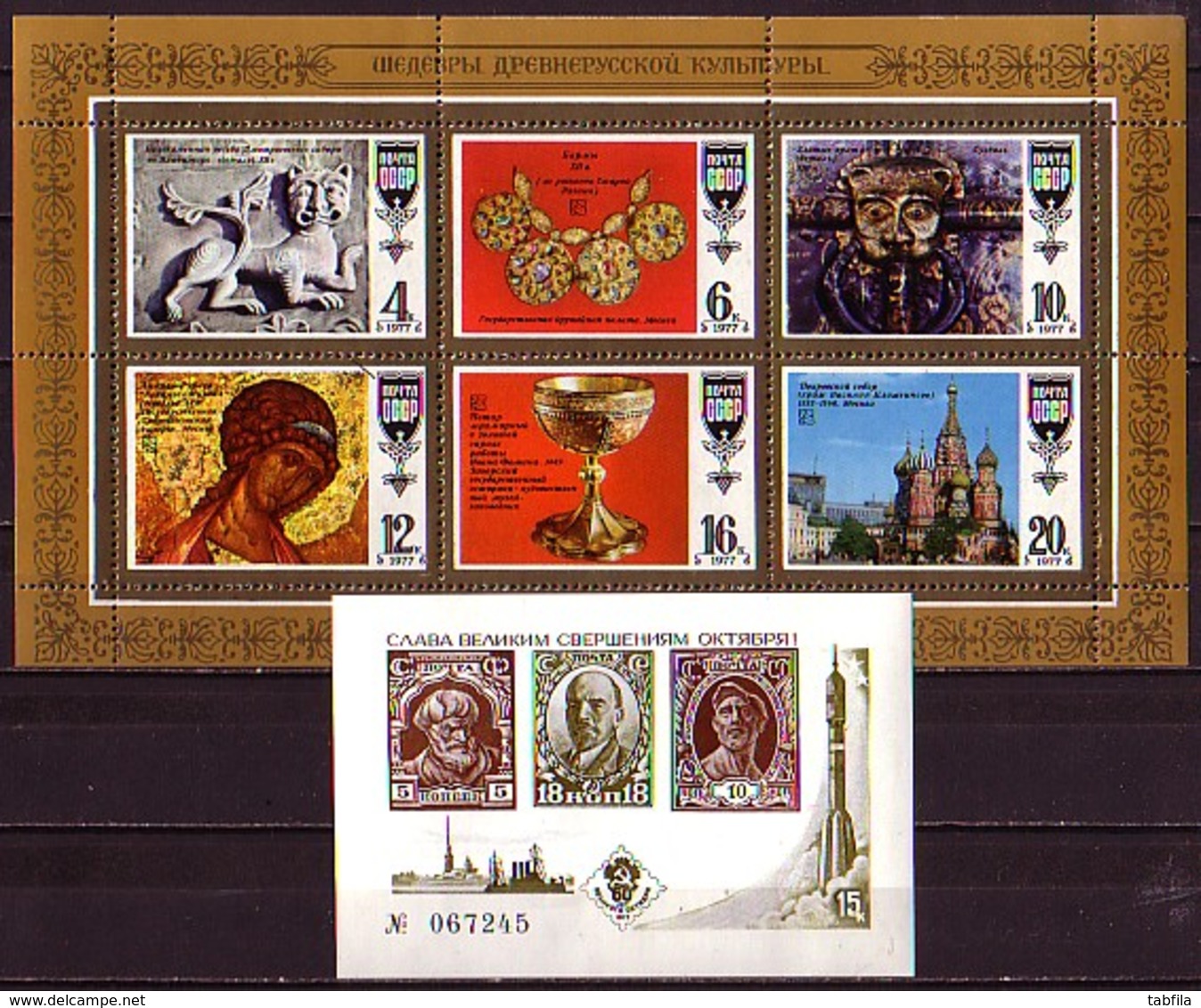 RUSSIA - 1977- Anne Complet'77 - Mi 4568 - 4691 Sans 4601,4676 + Bl 118/25 + PF + Bl Souvenir - 100.00EU Port Free - Annate Complete