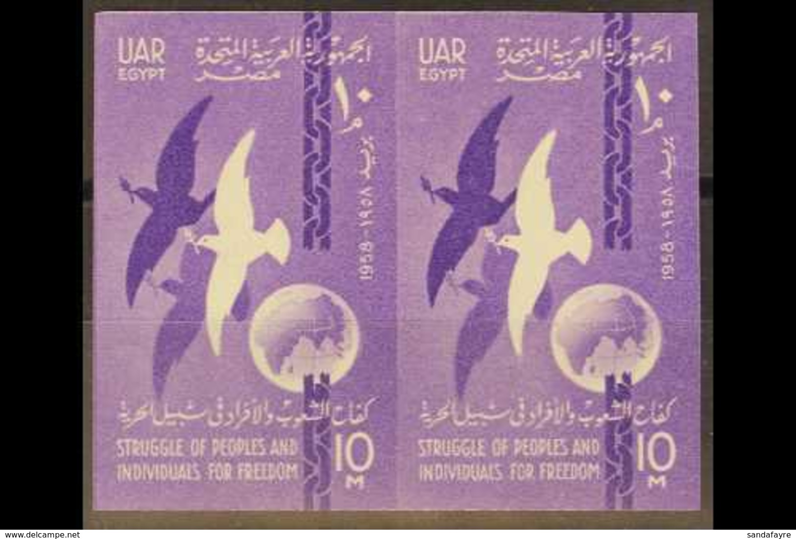 1958 10m Fifth Anniv. Of The Republic IMPERFORATE PAIR (as SG 564), Chalhoub C201a, Never Hinged Mint. 100 Printed. For  - Andere & Zonder Classificatie