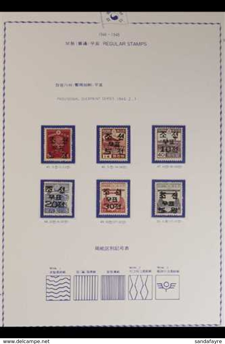 1946-59 VERY FINE MINT COLLECTION Attractively Presented In A Dedicated Korean Printed Album, Includes 1946 Surcharged S - Korea (Zuid)