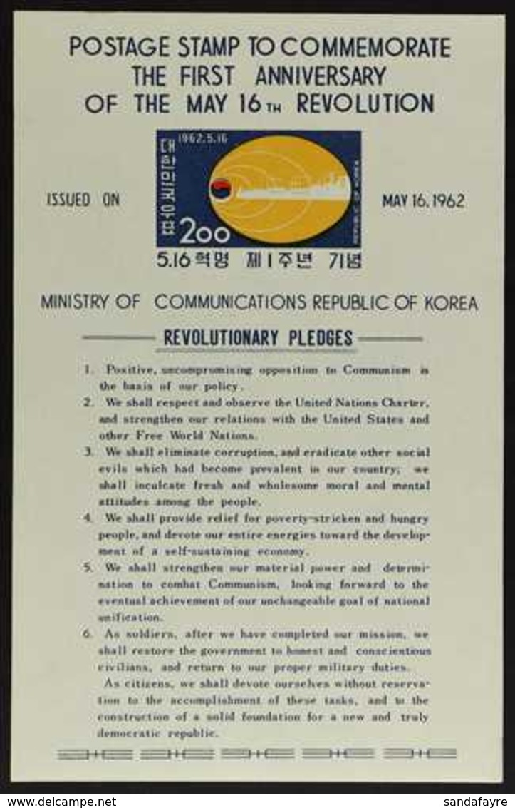 1962 First Anniv Of Revolution Set Of Three Imperf Miniature Sheets Inscribed In English, No Watermark, With "E" In "POS - Korea (Zuid)